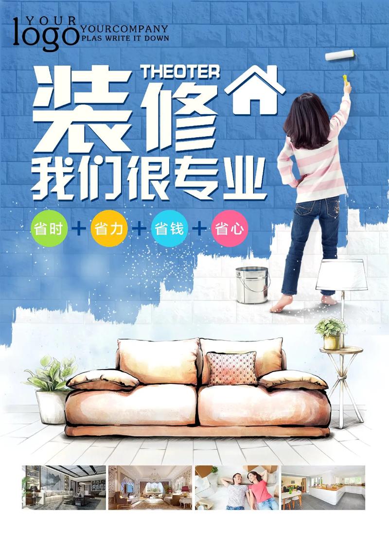第101集｜裝修宣傳單展架設(shè)計(jì) 打造吸睛視覺(jué)與實(shí)用信息的完美平衡