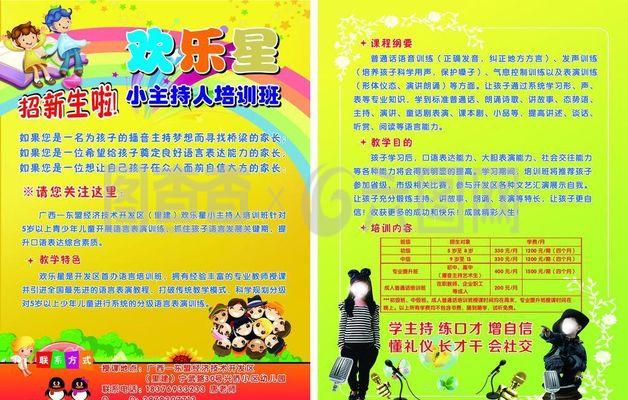 開(kāi)啟未來(lái)之門(mén) 卓越教育培訓(xùn)，成就非凡人生