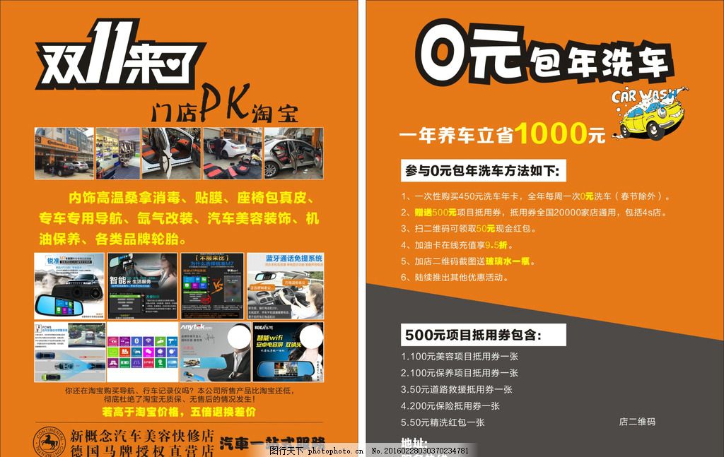 愛(ài)車(chē)煥新，即刻尊享——【XX洗車(chē)】專(zhuān)業(yè)洗護(hù)，閃亮如初