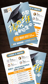 精品宣傳單 從設(shè)計(jì)模板到源文件下載的完整指南