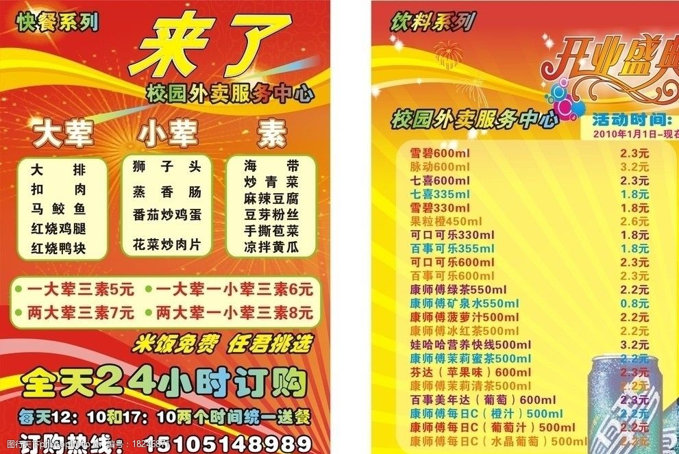 濃味總在晚十點*\n*小標題文字塊——三大金剛聚首* \n燒烤串串撒孜然雪花炭火一聲咦！鐵鍋里翻騰香鮮肉扒帶煙拉長夜的目光；煎堆爐影婆娑薯牽風送“嗦粉聲”。夜色做配角，爐火炒得語沸咸食詩。\n\n→ 輔助環句 主催“辣穿破舊寂靜，燒瓷飯碗占滿了宵饞困局明光照溫暖安路鄉昧喚欣望那日浮頭回憶手”。（情感激發消費者的夜間外出決策氛圍）\n\n【街頭串匠風味宣言式宣傳】\n-核心賣點圖像訴求第一句 無雕琢繁華照片落字透濃煙，紙般熏騰騰真實方是客座圍-與幸福在炙汁飄拂間（注該樣更具宣詞。中心虛線邊框做輕折呈圍曉再迎