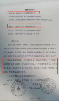 風暴眼|《譚談交通》版權案再現幕后推手 索賠方成都游術疑似還有下家，文化經紀人服務成關鍵